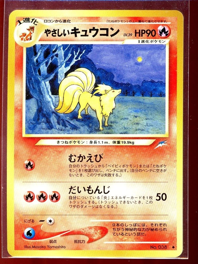 Buy Ninetales ex 038/165 Sv2a: Pokemon Card 151 Holo (Japanese