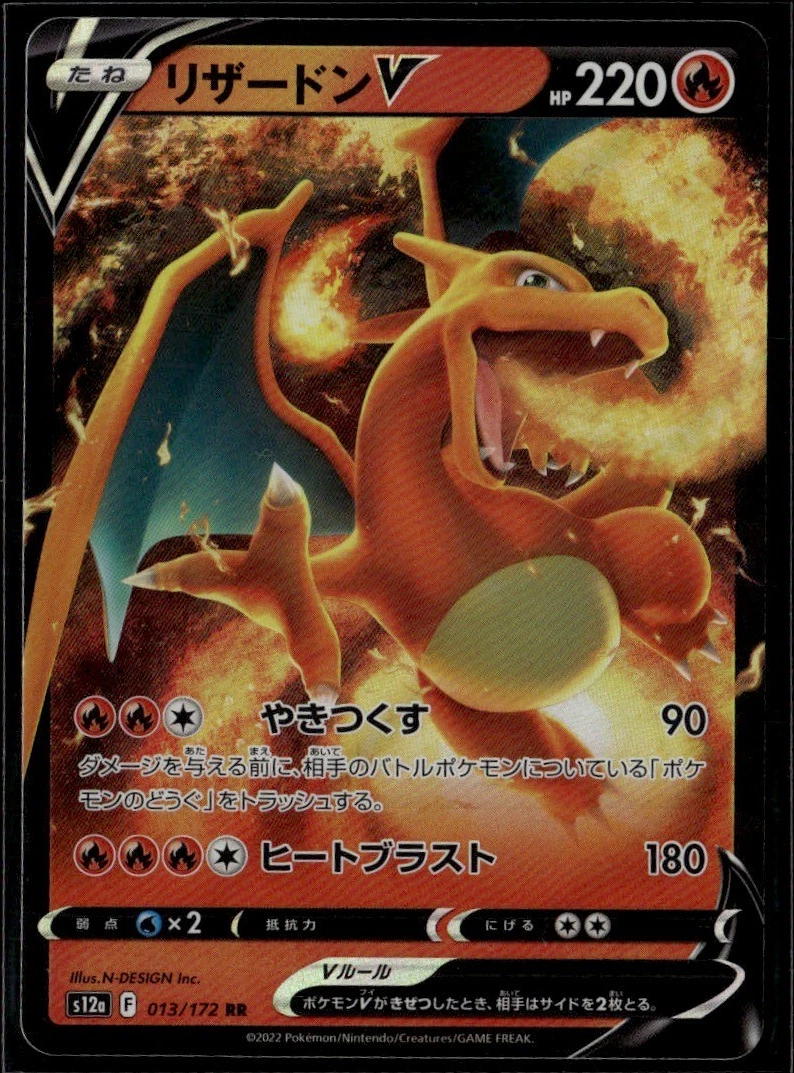 リザードンV RR s12a 013/172 VSTARユニバース　PSA10 25+ Charizard V 013/172 S12a: Vstar Universe for sale | Updated