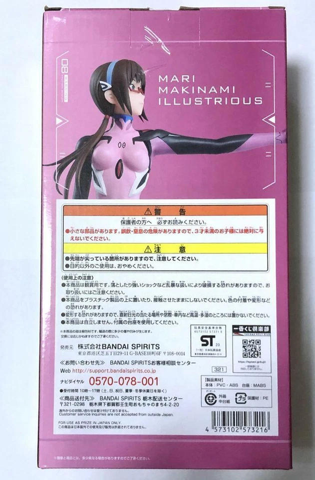 Figura de acción Shin Evangelion 3.0 estatua EVA Mari Makinami ilustre Bandai JP Foto 3 de 4