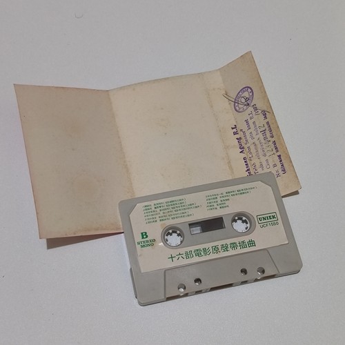 Fong Fei fei 鳯飛飛 best indonesia vintage tapes uniek records ucf-1550 - Picture 7 of 9