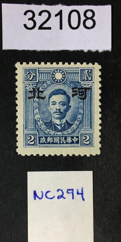 MOMEN: JAPAN OCCUPATION IN CHINA STAMPS # MINT LOT #32108