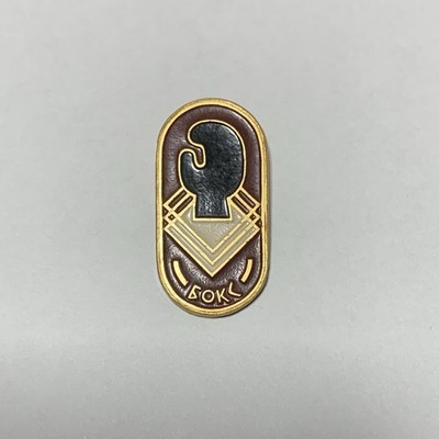 A vintage USSR  boxing enamel badge-Pin It is elliptical with gold colored trim