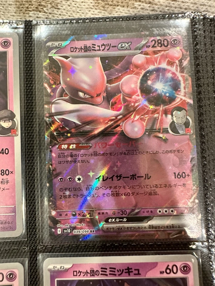 Glory of Team Rocket (JP) 100% Complete Base Set 98/98 + 1 SR + 6 ARs + Binder - Image 3 of 4