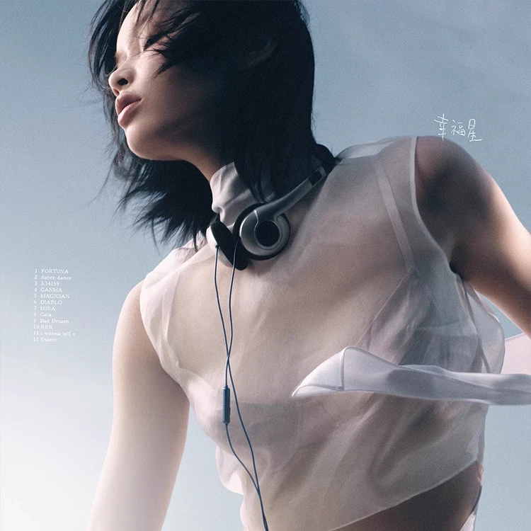 Lexie Liu 刘柏辛 幸福星 The Happy Star China Only Physical Album EP New LP Size CD Foto 2 de 4