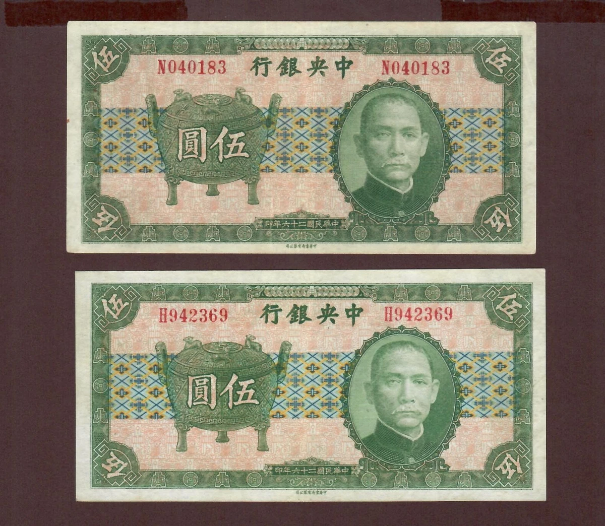 1944 Year Banknote Chinese Paper Money for sale | eBay