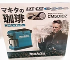 Makita CM501DZ Rechargeable Coffee Maker Body Only no Battery included 240ml