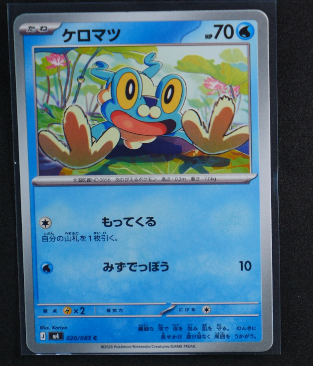 Froakie Normal Common #020/083 M4: Ninja Spinner 2026 NM | eBay