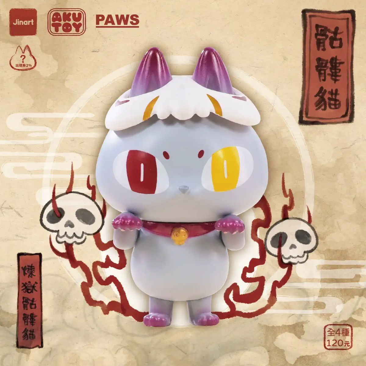 PAWS JINART X AKUTOY Skeleton Cat ABS PVC Figure Blind Box H6CM
