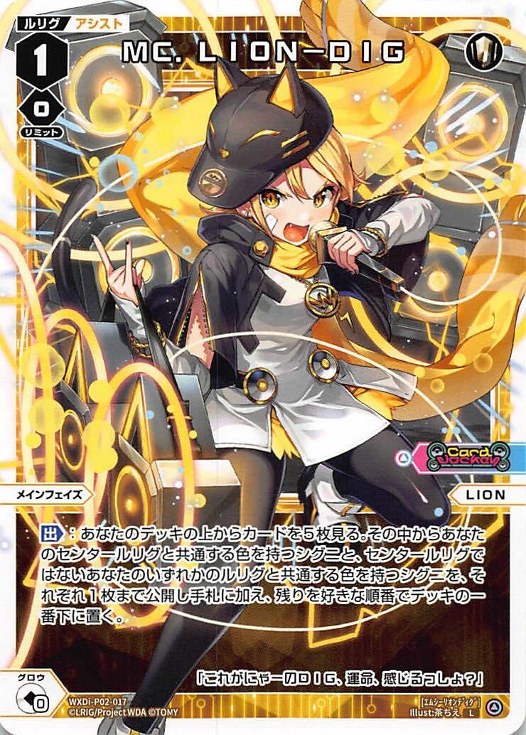 Wixoss TCG P02-017 L MC. LION-DIG JAPANESE | eBay Wixoss TCG P02-017 L MC. LION-DIG JAPANESE | eBay