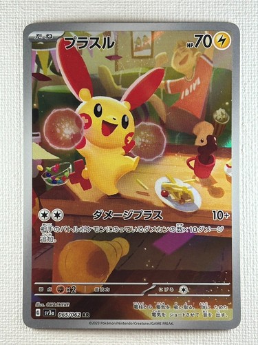 Plusle Minun AR 065/062 066/062 set Raging Surf Pokémon Card Japanese (NM) - Picture 3 of 9