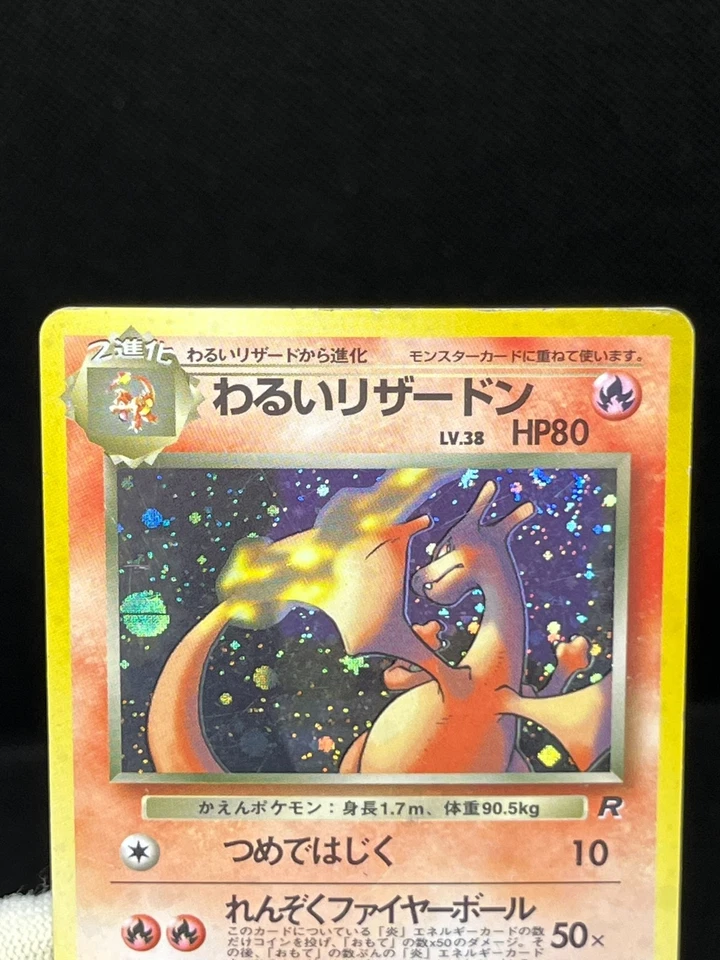 (MP) Dark Charizard Erika's Venusaur 2 Set Tarjeta Pokémon Japonesa # Foto 3 de 4