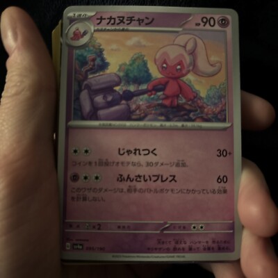 tinkatuff pokemon card Tinkatink Tinkaton- Paldea Evolved - Non Holo Build & Battle - Set - 3 Card Lot Weakness / Resistance / Retreat Cost Tinkatuff - Clay Burst [SECRET