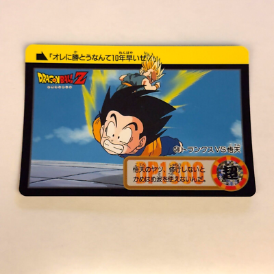 58 Trunks vs. Goten Dragon Ball Z x Bandai Carddass 90s Vintage | eBay