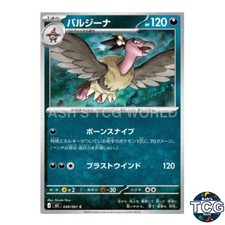Mandibuzz C 048/081 M5 Abyss Eye Pokemon Card Japanese