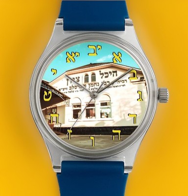 RABBI NACHMAN Rebbe Breslov House Uman Chabad Jewish 770 Wristwatch Wrist Watch