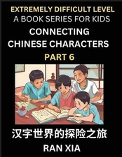Simplified Chinese Characters for Kids (Part 6)- Extremely Difficult Level Test 
