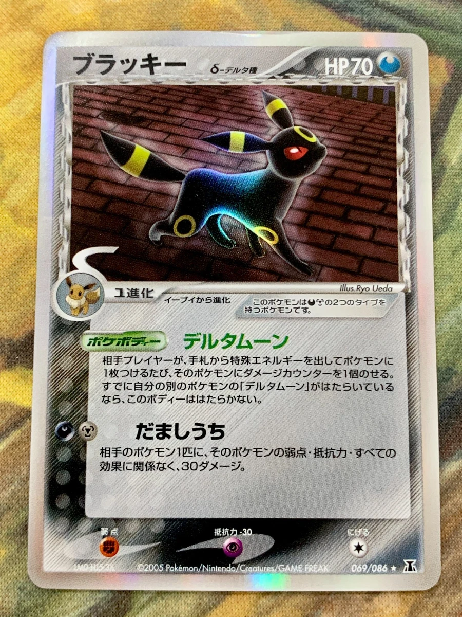 Umbreon 069/086 Holon Research Tower for sale | eBay