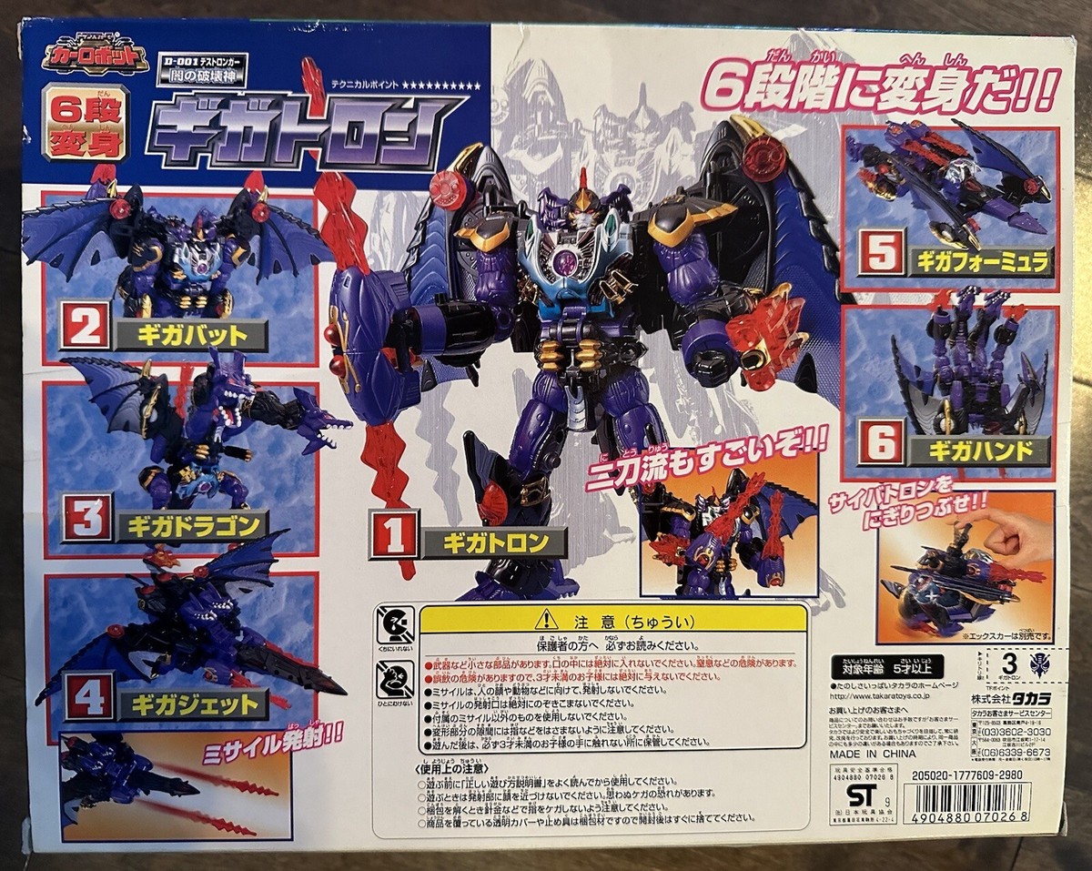 Takara Tomy RID Destron D-001 DESTRONGER GIGATRON Predacon Robot