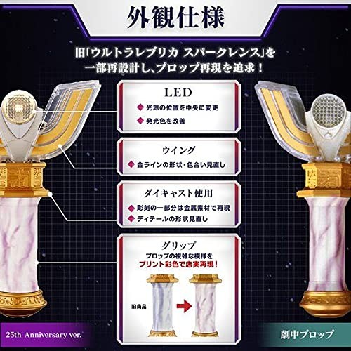 BANDAI - 【輸送箱未開封】　スパークレンス 25th Anniversary Ultraman Tiga Spark Lens Ultra Replica 25th Anniversary Box