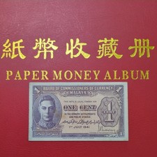 1941 - Vintage - 1 Cent banknote - Malaya - P#06 - King George VI - AUNC