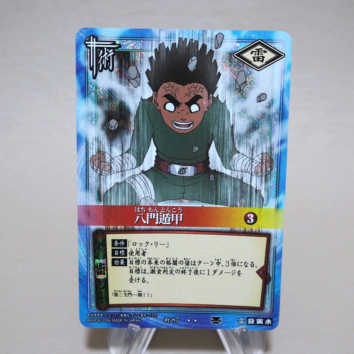 NARUTO CARD Ura-Renge Rock Lee Jutsu-87 Super Rare Near MINT-EX