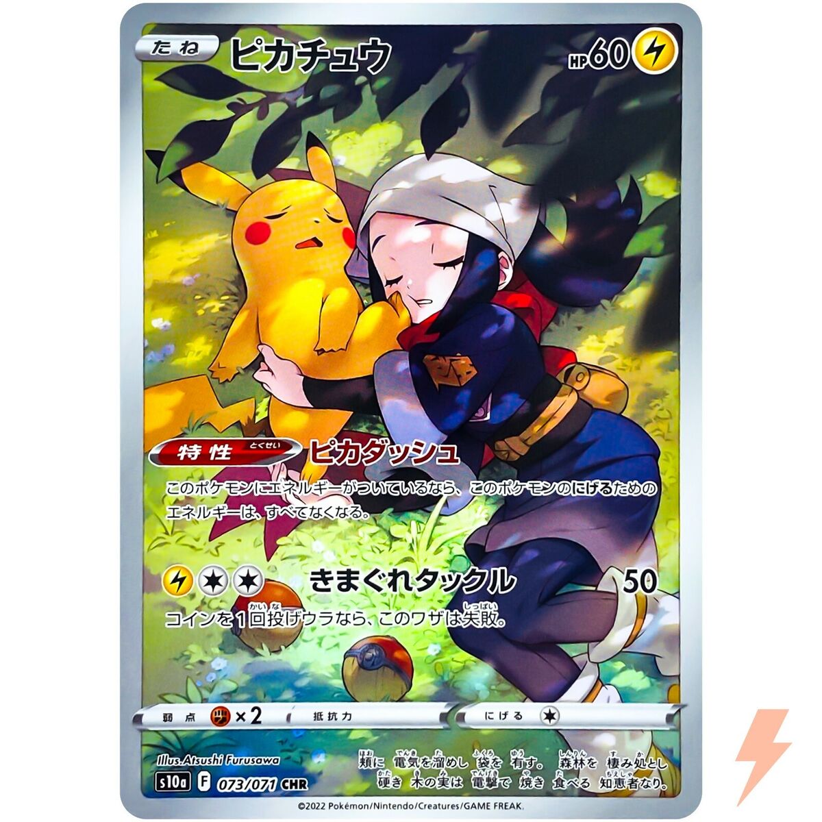 Pikachu CHR 073/071 S10a Dark Phantasma - Pokemon Card Pikachu CHR 073/071 S10a Dark Phantasma - Pokemon Card