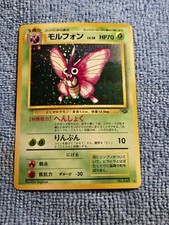 Venomoth #049 Holo Rare VINTAGE LP Jungle 1997 Japanese Pokemon Card US SELLER 