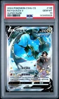 2024 POKEMON SIMPLIFIED CHINESE CS4B SUPER RARE #146 RAYQUAZA V PSA 10