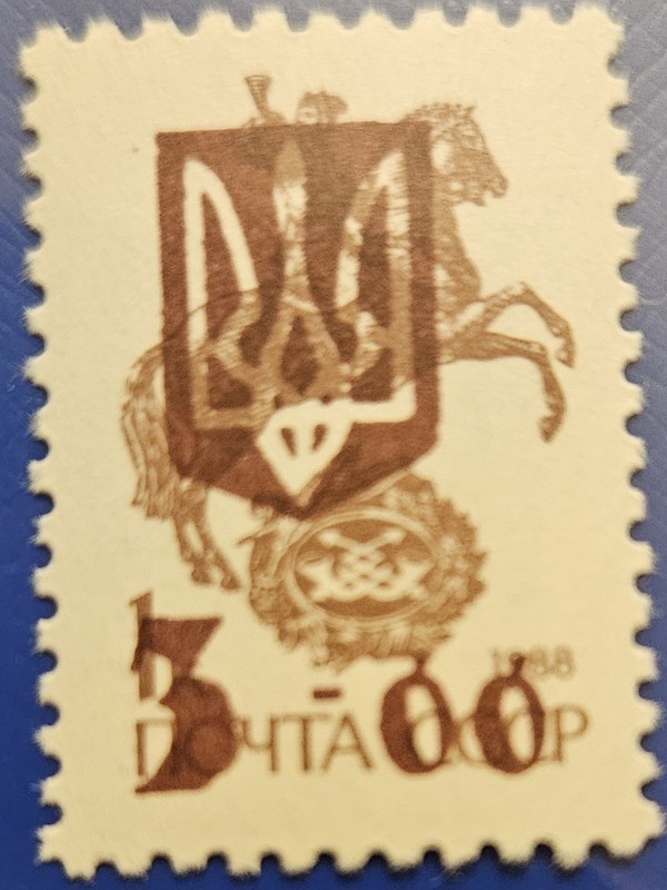 UKRAINE 1992 3.00/1k Chernvitsi Trident Overprint MNH
