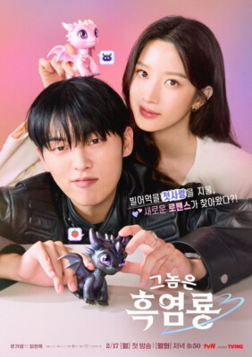 My Dearest Nemesis   NEW    Korean Drama - GOOD ENG SUBS