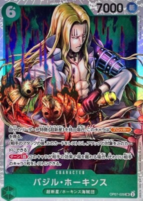 Basil Howkins OP07-029 (Super Rare) 500 Years in the Future ONE PIECE Card Japan