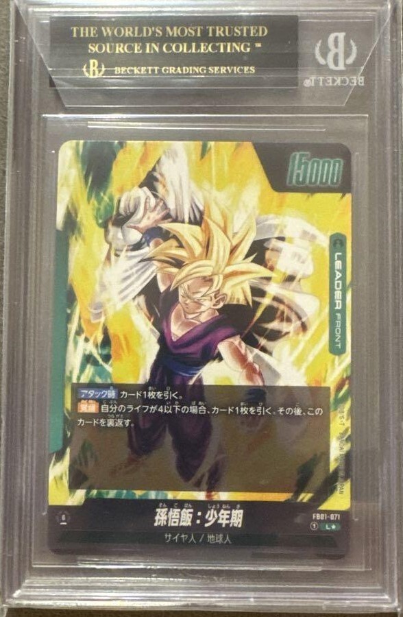 BGS 10 BLACK LABEL Son Gohan Childhood Alt Art Dragon Ball BGS 10 BLACK LABEL Son Gohan Childhood Alt Art Dragon Ball