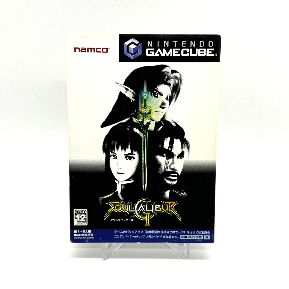 ソウルキャリバー2 未開封 GC ソフト 外箱なし ソウルキャリバーII SOULCALIBUR II ゲームキューブ GC