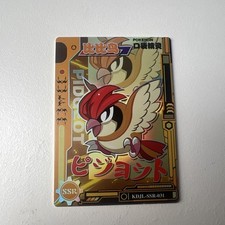 Baby Eif Pokemon Card Collectors pidgeotto pidgeot pidgy