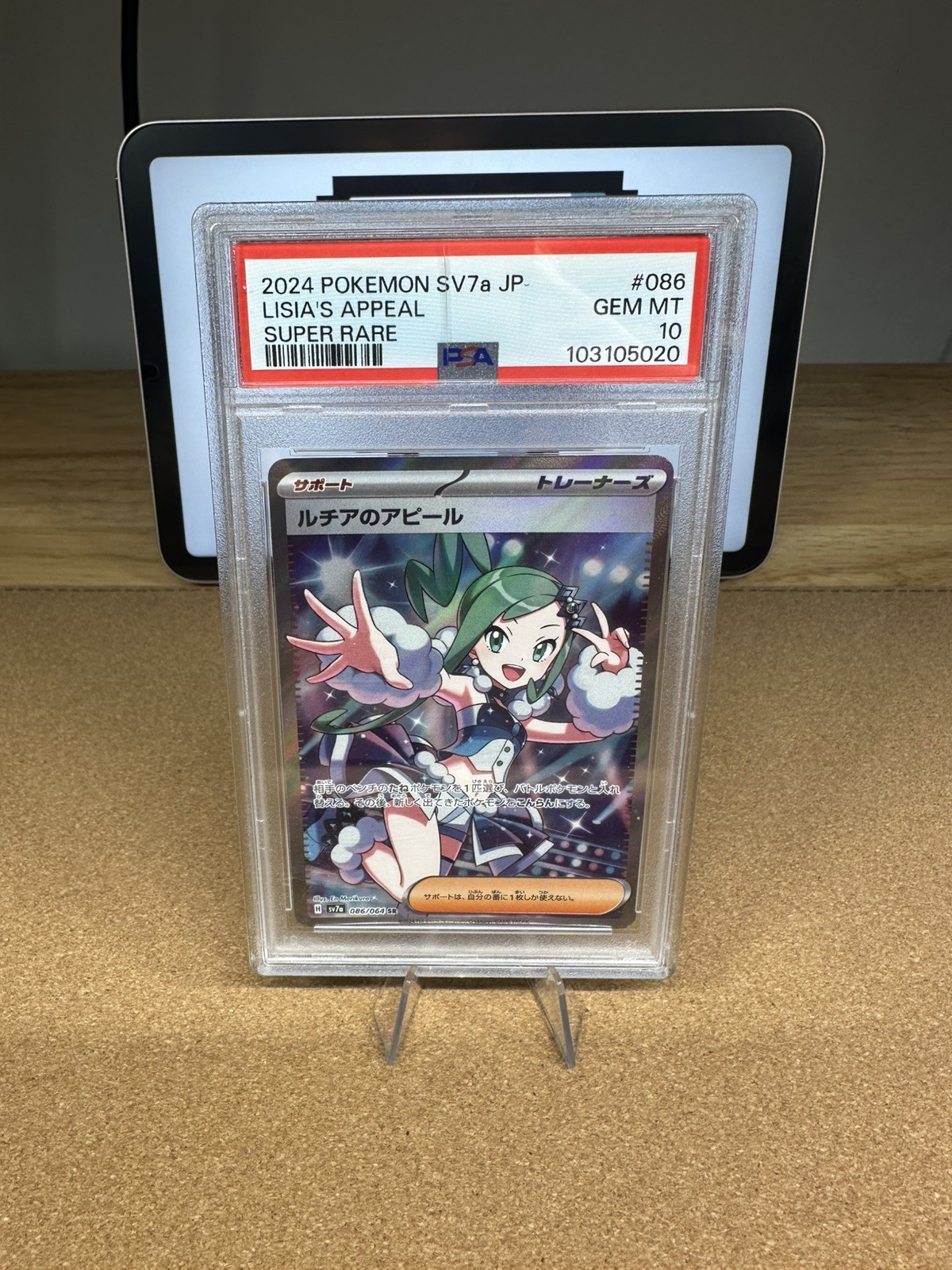 2024 Pokemon Japanese Sv7a-Paradise Dragona Lisias Appeal #086 Super Rare PSA 10