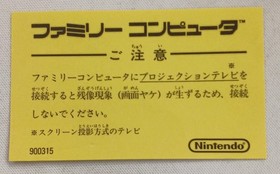 Famicom Software Fire Emblem Nintendo FMM87