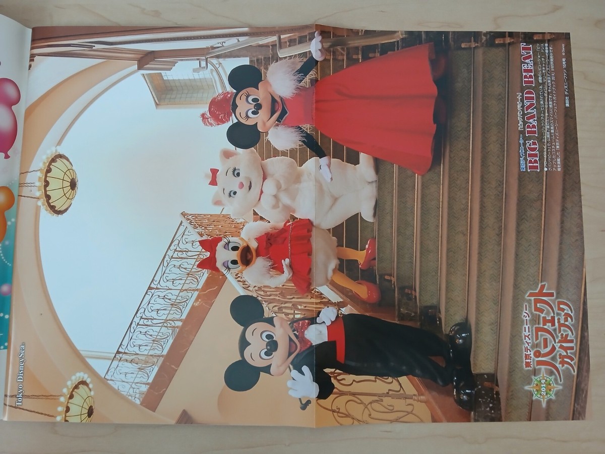 ミッキーマガジン ミッキーマガジン mickey magazine Disney - ミッキーマガジン