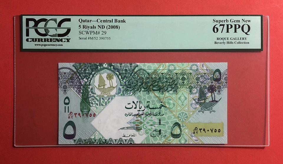 QATAR-2008-5 RIYALS BANKNOTE,GRADED BY PCGS SUPERB GEM NEW 67 PPQ. - Image 2 of 4
