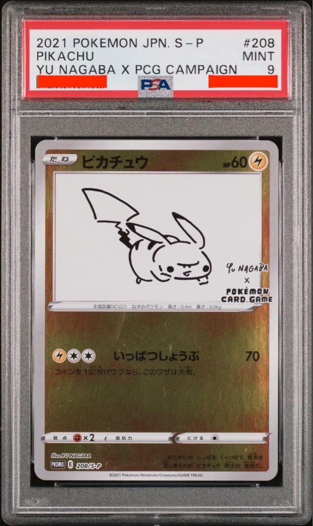 PSA 9 YU NAGABA x Pokemon Card Game Pikachu Promo 208/S-P PSA 9 YU NAGABA x Pokemon Card Game Pikachu Promo 208/S-P