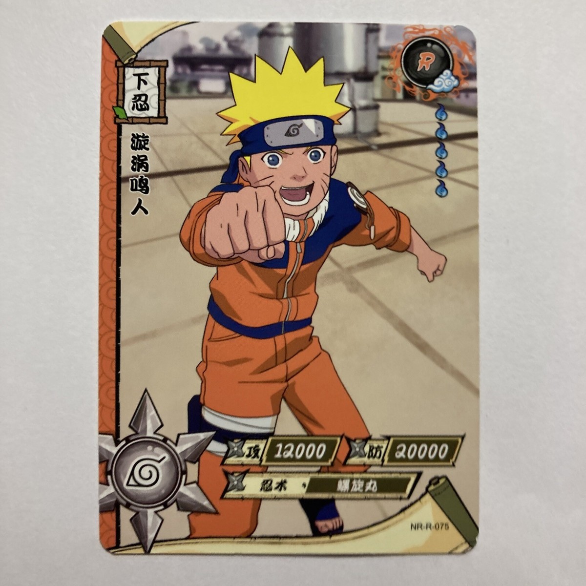 Naruto Uzumaki - Naruto Kayou Card Rare CCG TCG NR-R-075 | eBay