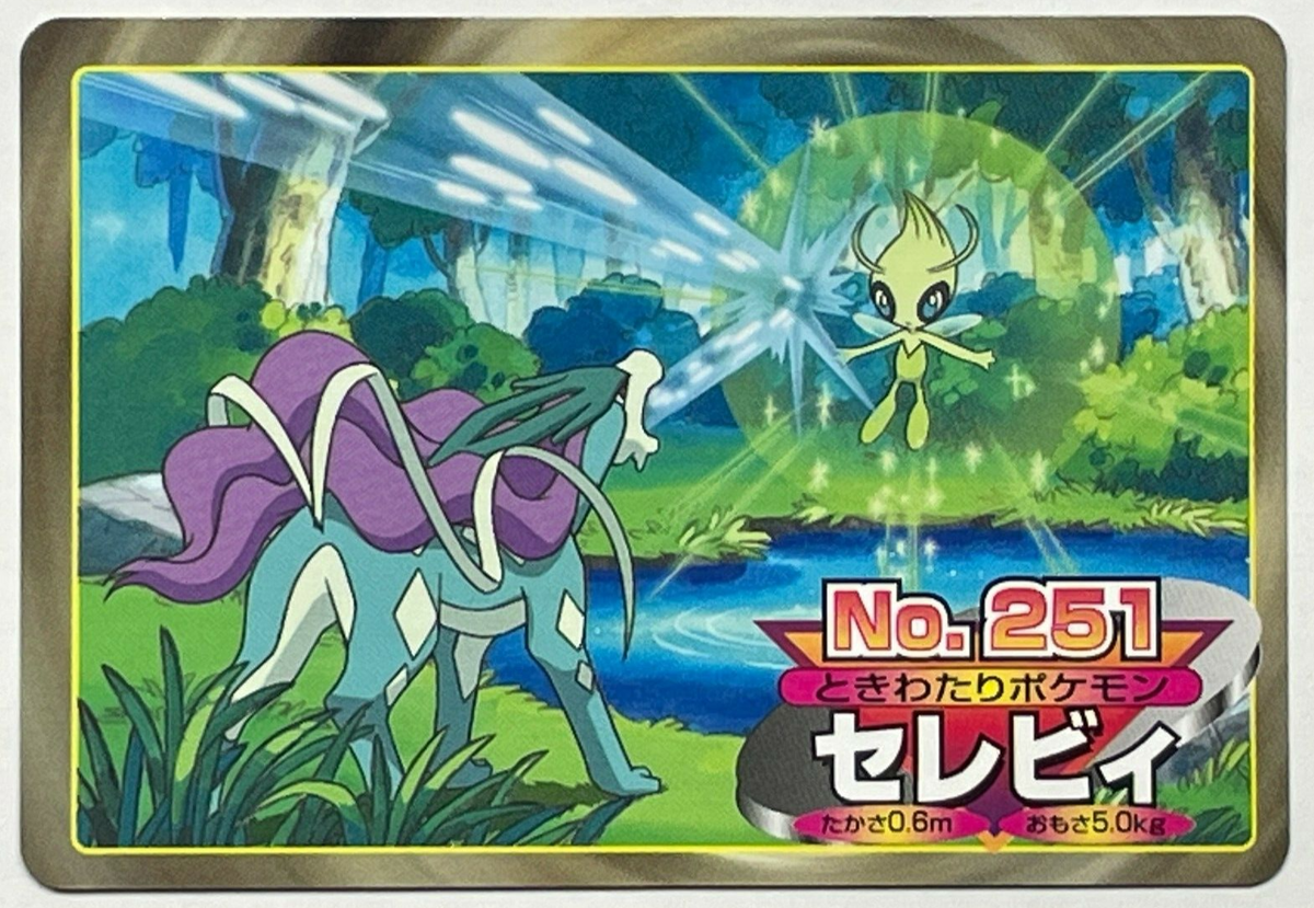 Suicune VS Celebi 251 Pokemon Top sun Battle Card Nintendo