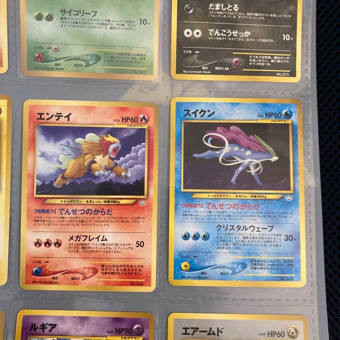 Opened Pokemon Card Premium File Neo 3 Promo Japanese 9 card Opened Pokemon Card Premium File Neo 3 Promo Japanese 9 card