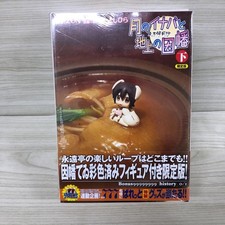 Inaba of the Moon and Inaba of the Earth, Volume 2, with figure #QY9WOI