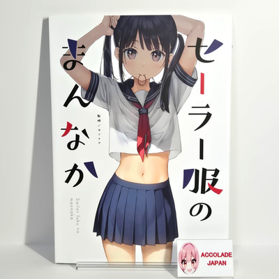 Sailor Fuku no Mannaka Artworks Kantoku 40Hara 95P Japan
