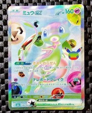 Mew ex #14 Prices | Pokemon Japanese 25th Anniversary Promo