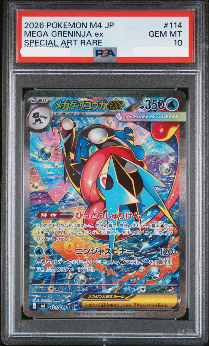 Mega Greninja ex 114/083 M4: Ninja Spinner Holo (Japanese) for