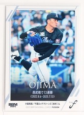 KAZUYA OJIMA NO.51 - BBM 2025 FUSION Professional Baseball Card