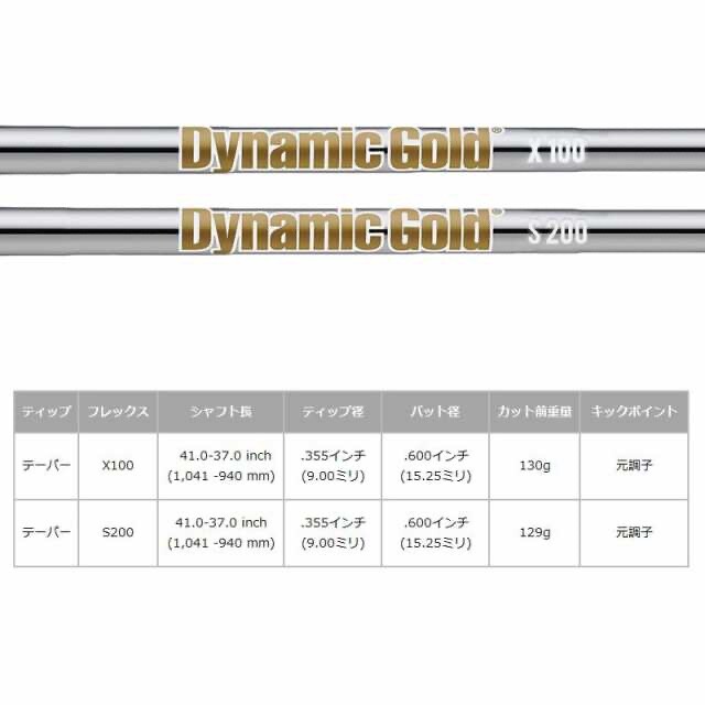 True Temper Dynamic Gold HT Iron Golf Shafts 5-PW 6pcs Set Flex