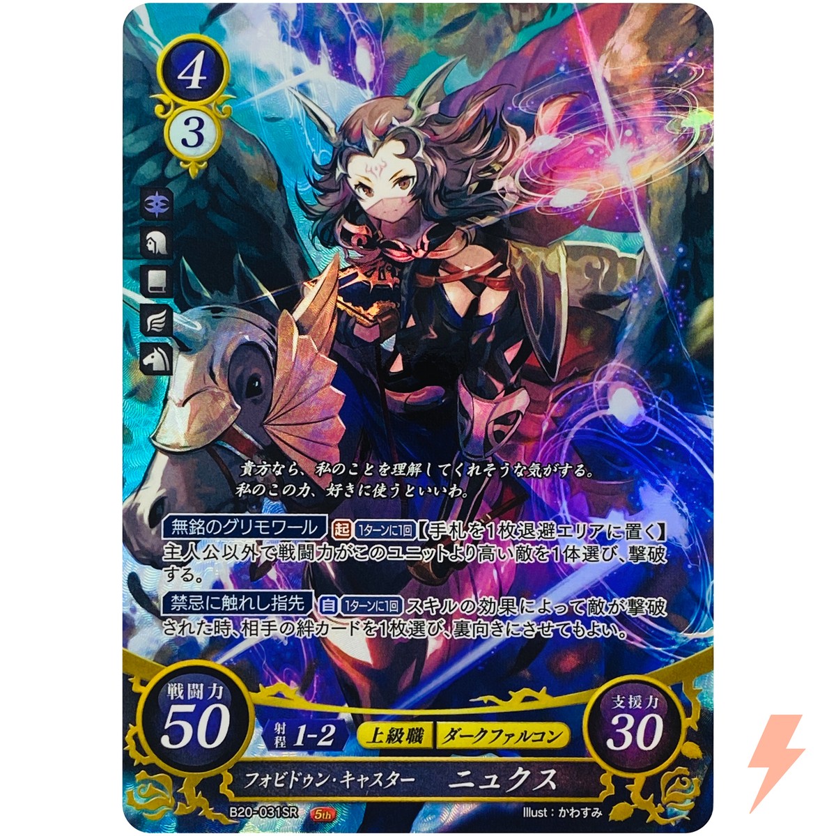 Nyx B20-031 SR / Fates FE0 - Fire Emblem 0 Cipher | eBay