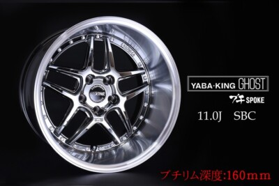 326Power ヤバキング　ghost 18インチ　10j-4 yabaking_ghost_18_thumb.jpg